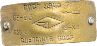 Preview: Zündverteiler GAZ 63, GAZ 51